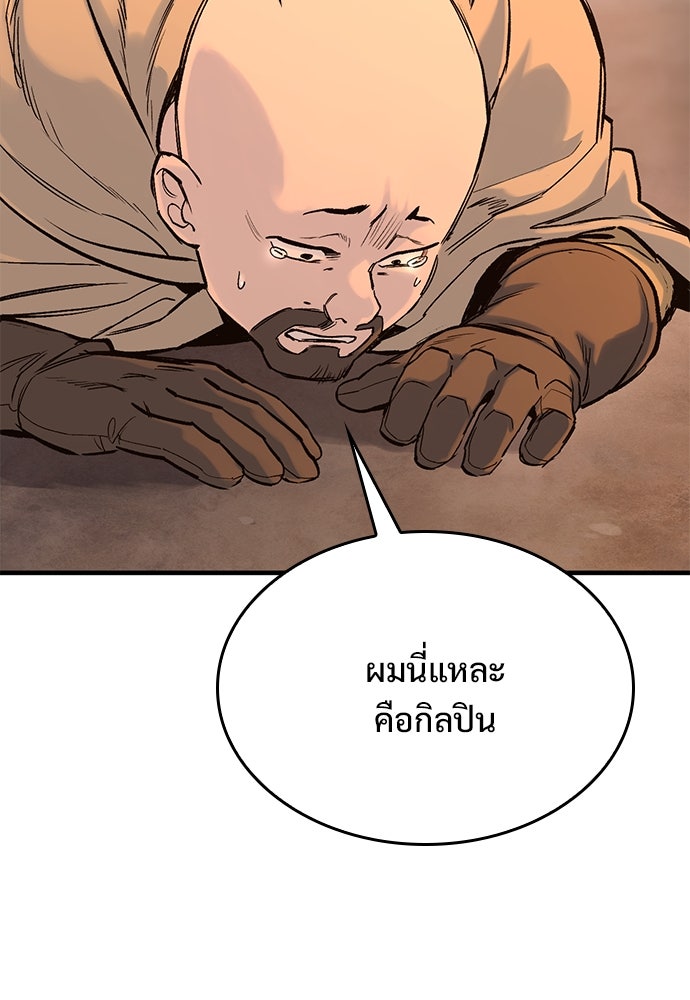 อัศวินวันเดียว - หน้า 34