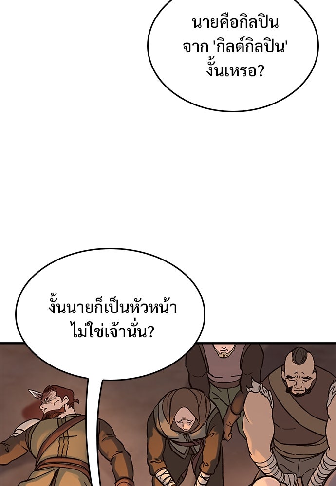 อัศวินวันเดียว - หน้า 36