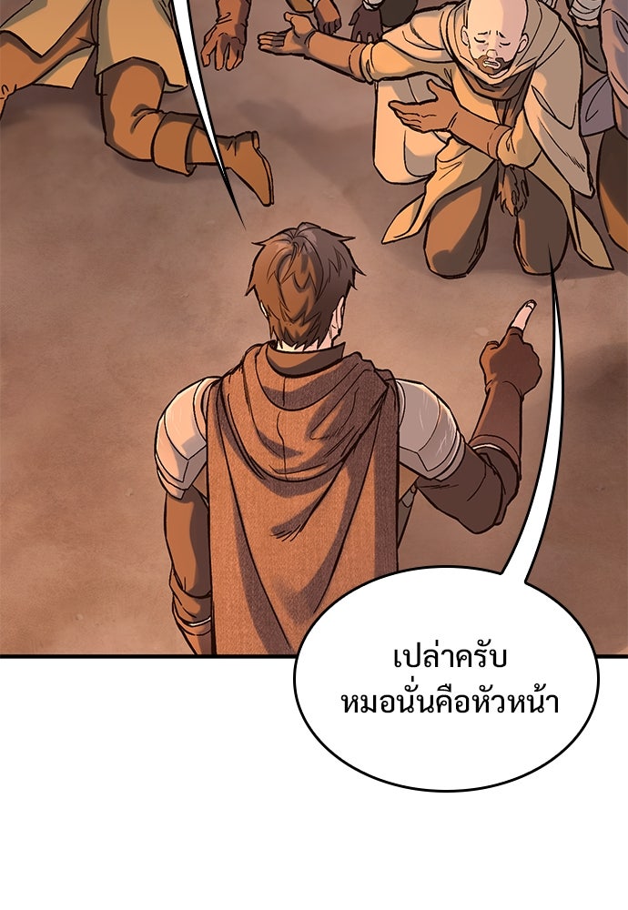 อัศวินวันเดียว - หน้า 37