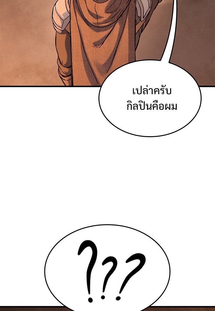 อัศวินวันเดียว - หน้า 39