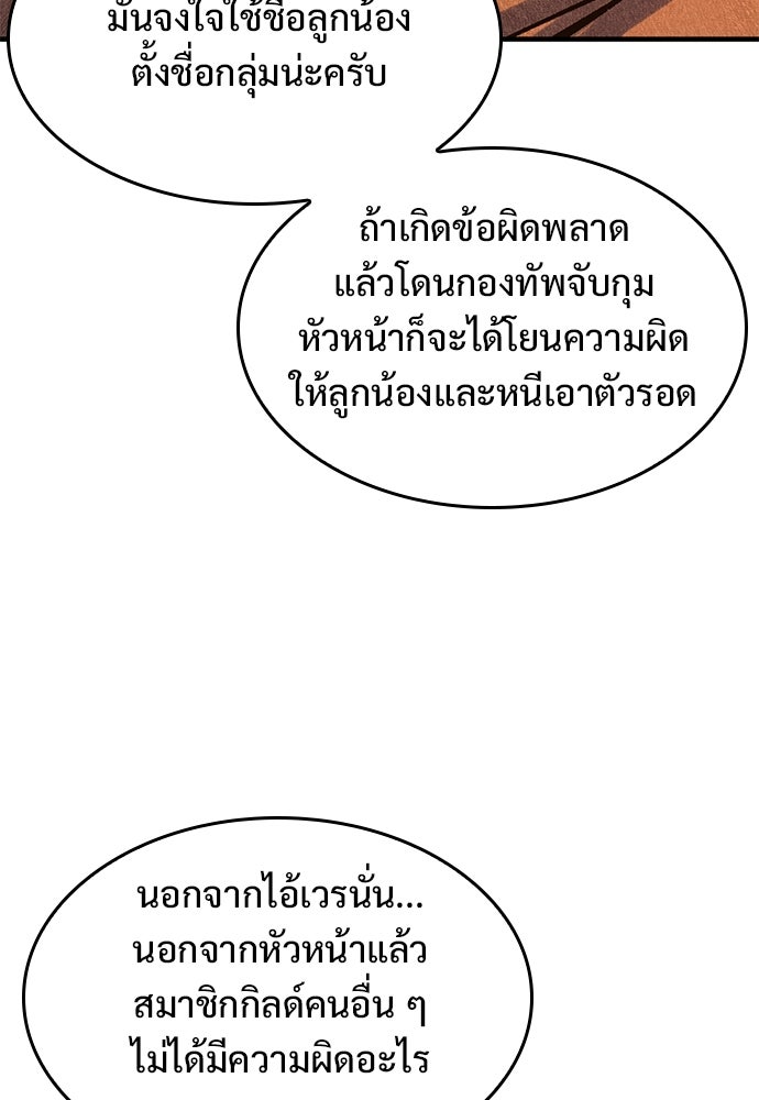 อัศวินวันเดียว - หน้า 41
