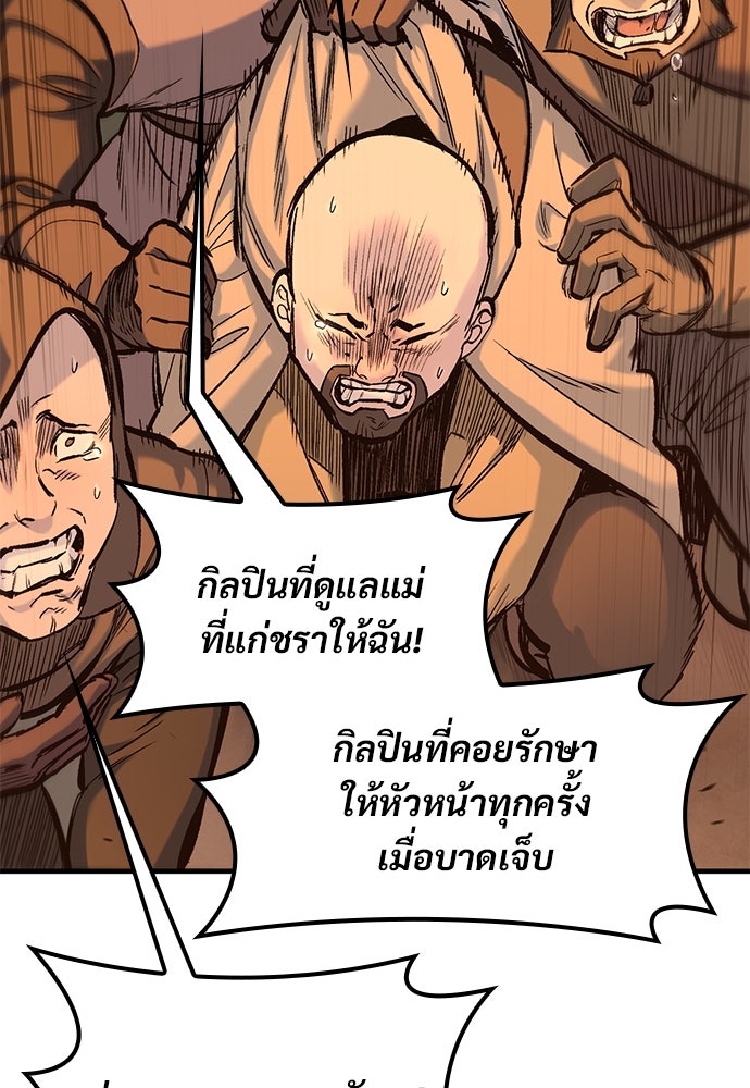 อัศวินวันเดียว - หน้า 44