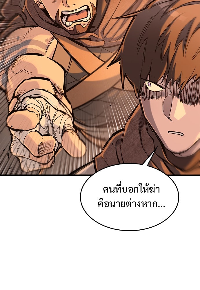 อัศวินวันเดียว - หน้า 46