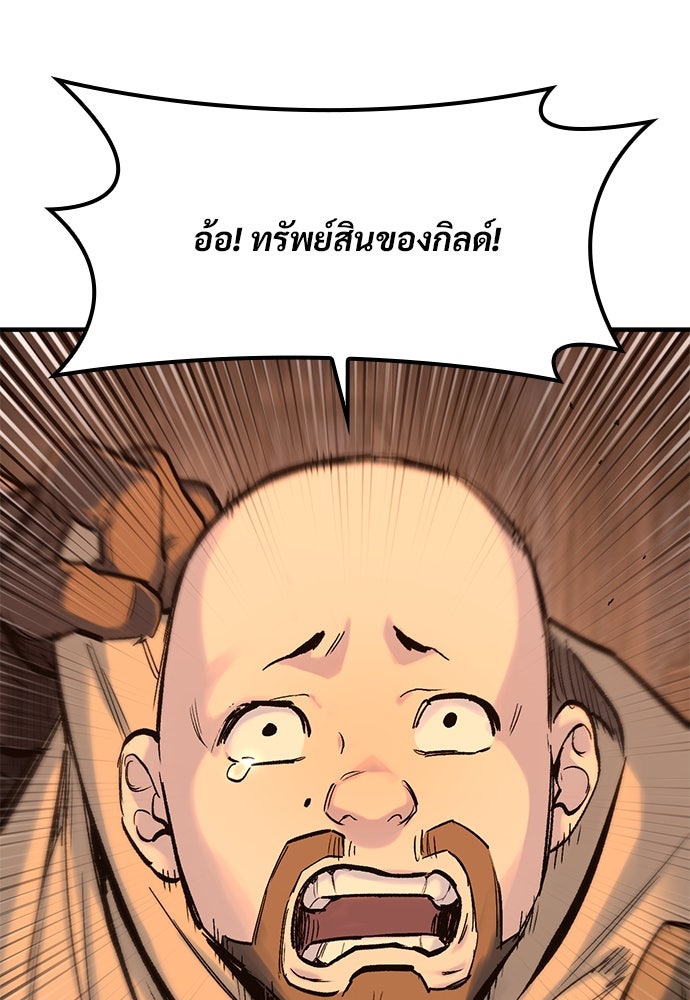 อัศวินวันเดียว - หน้า 47