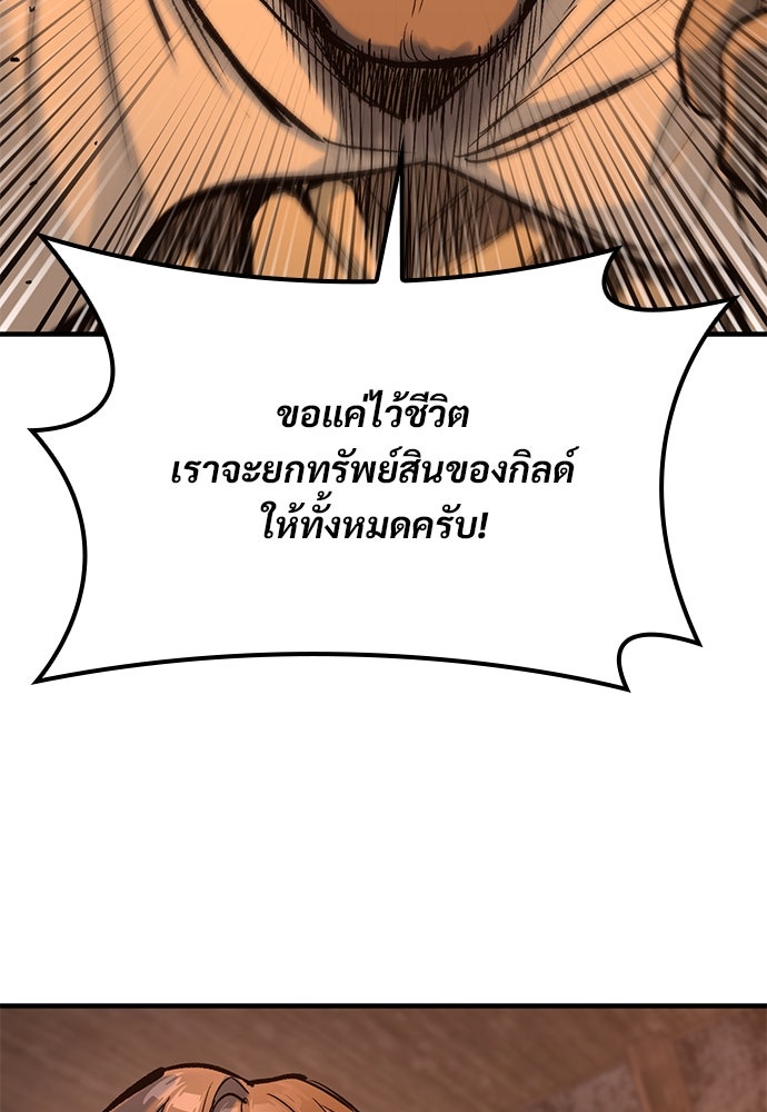 อัศวินวันเดียว - หน้า 48