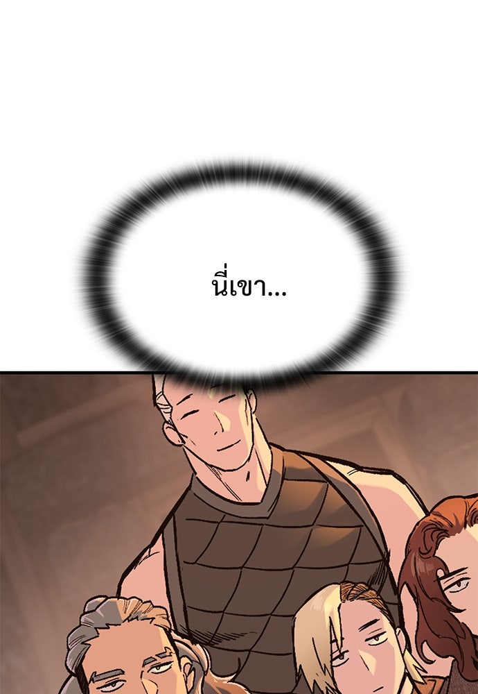 อัศวินวันเดียว - หน้า 5