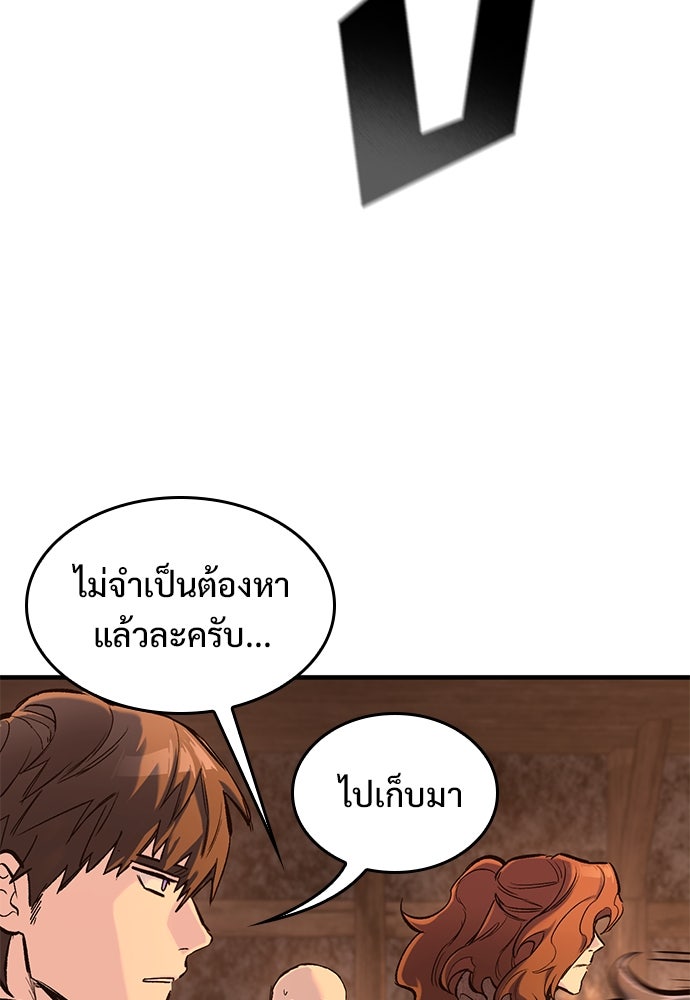 อัศวินวันเดียว - หน้า 53