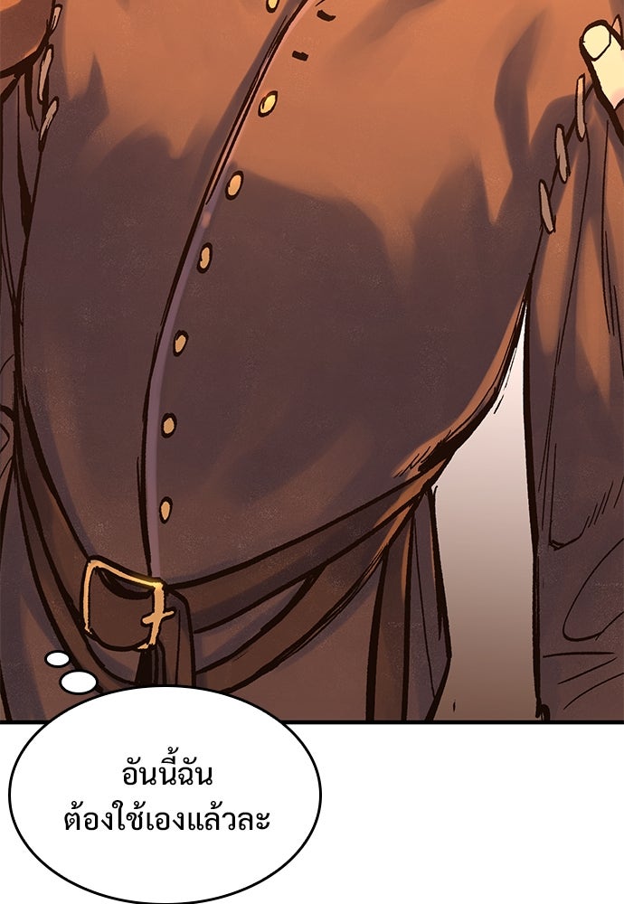 อัศวินวันเดียว - หน้า 58