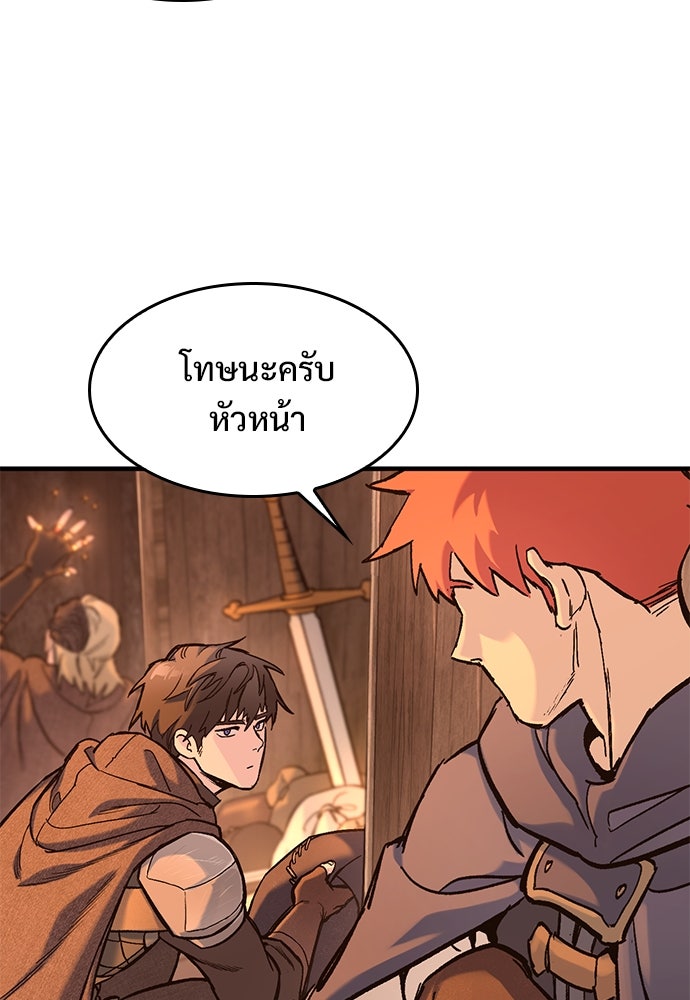 อัศวินวันเดียว - หน้า 59