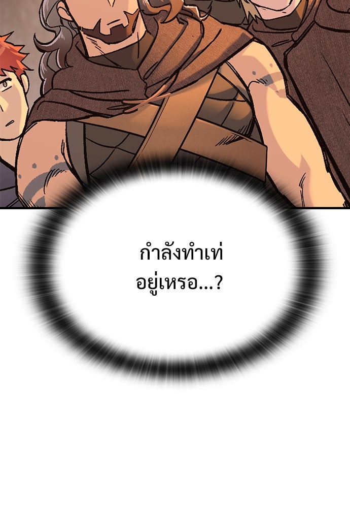 อัศวินวันเดียว - หน้า 6