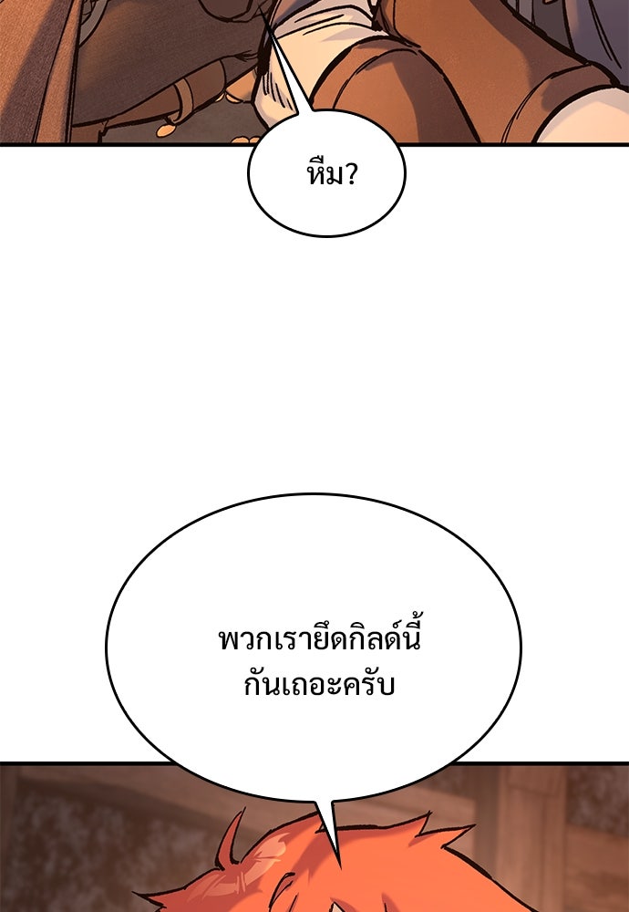 อัศวินวันเดียว - หน้า 60