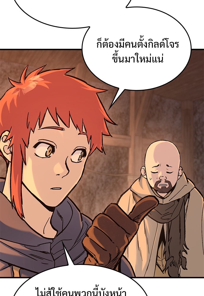 อัศวินวันเดียว - หน้า 65