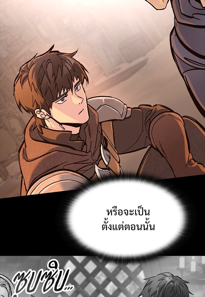อัศวินวันเดียว - หน้า 67