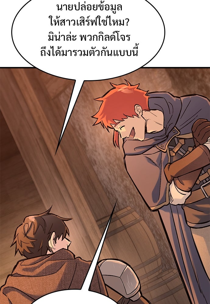 อัศวินวันเดียว - หน้า 69