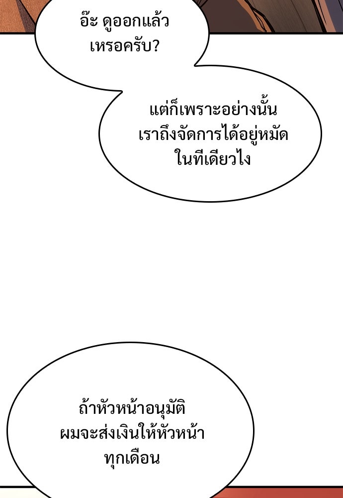 อัศวินวันเดียว - หน้า 70