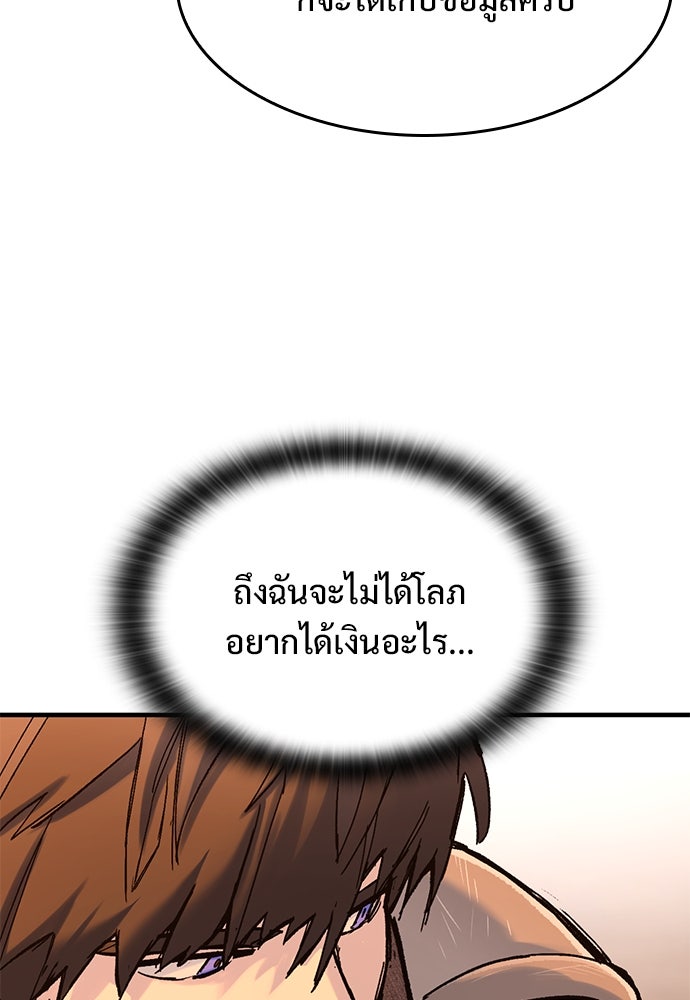 อัศวินวันเดียว - หน้า 72