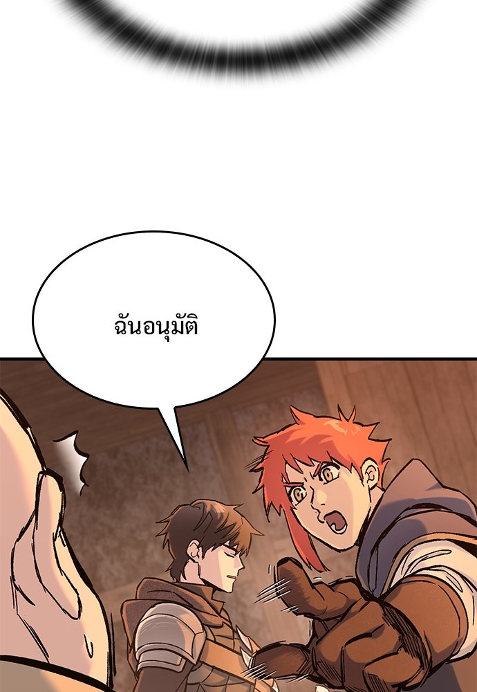 อัศวินวันเดียว - หน้า 74