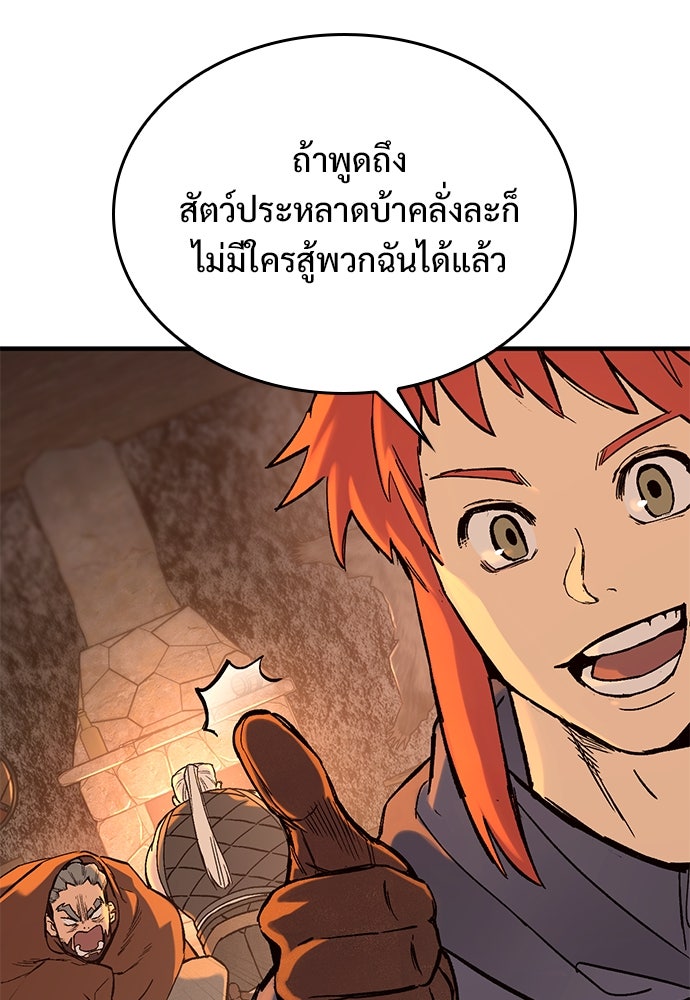อัศวินวันเดียว - หน้า 82