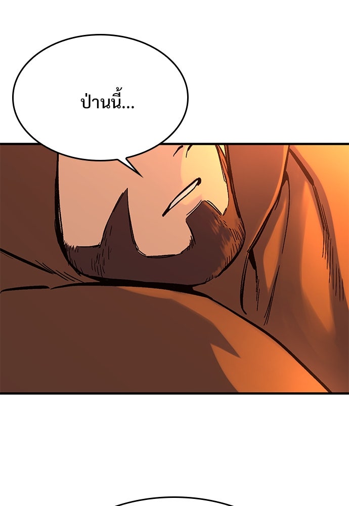 อัศวินวันเดียว - หน้า 86