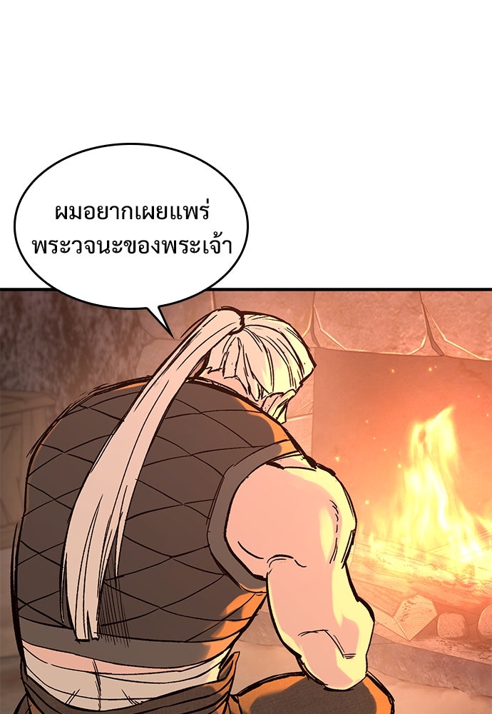 อัศวินวันเดียว - หน้า 91