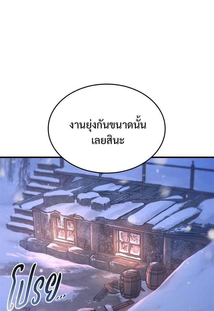 อัศวินวันเดียว - หน้า 96