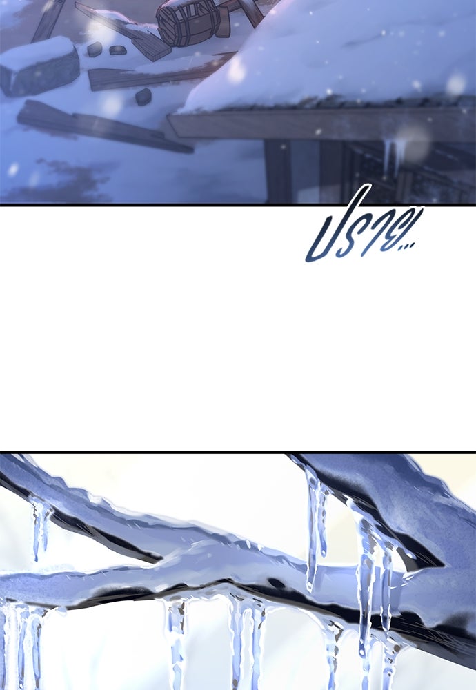 อัศวินวันเดียว - หน้า 97