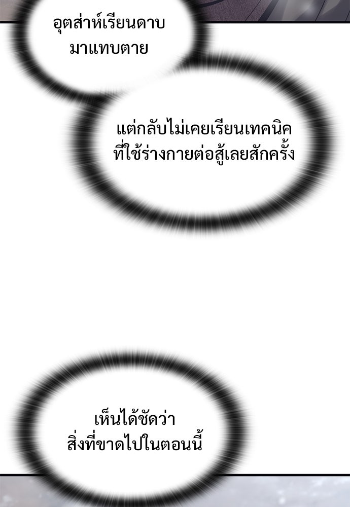 อัศวินวันเดียว - หน้า 2