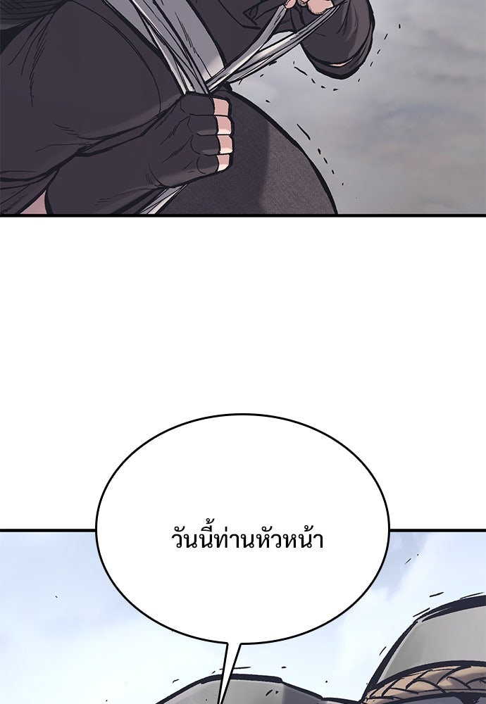อัศวินวันเดียว - หน้า 39