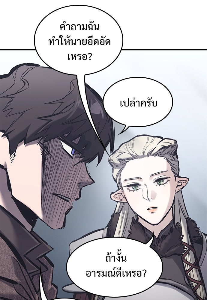 อัศวินวันเดียว - หน้า 104
