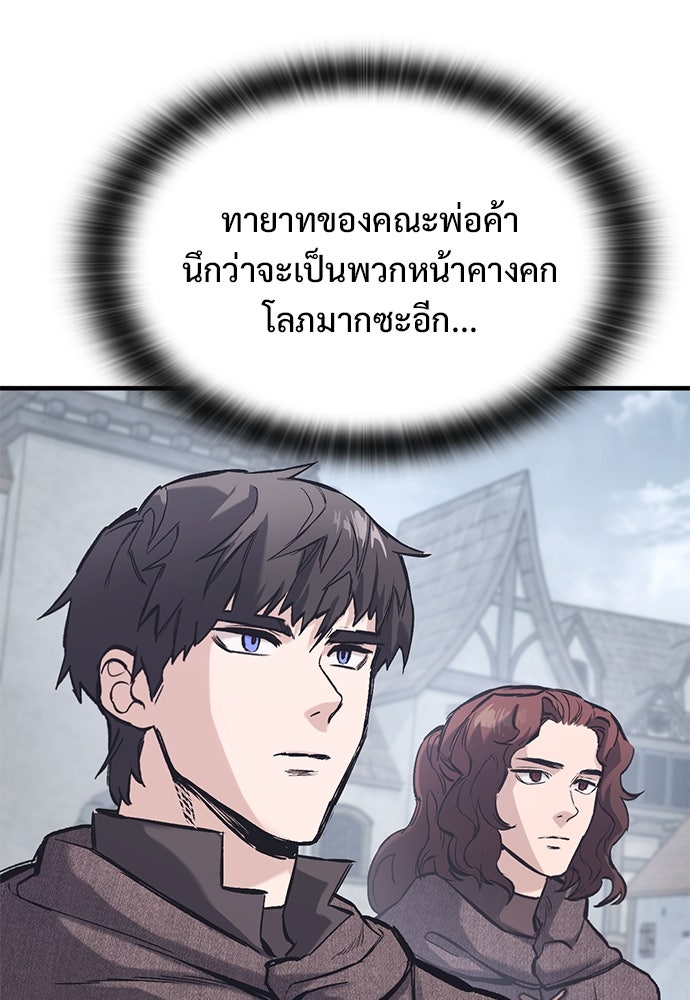 อัศวินวันเดียว - หน้า 116