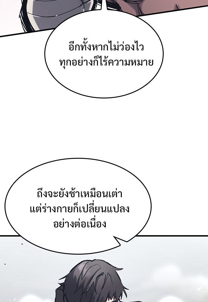 อัศวินวันเดียว - หน้า 16