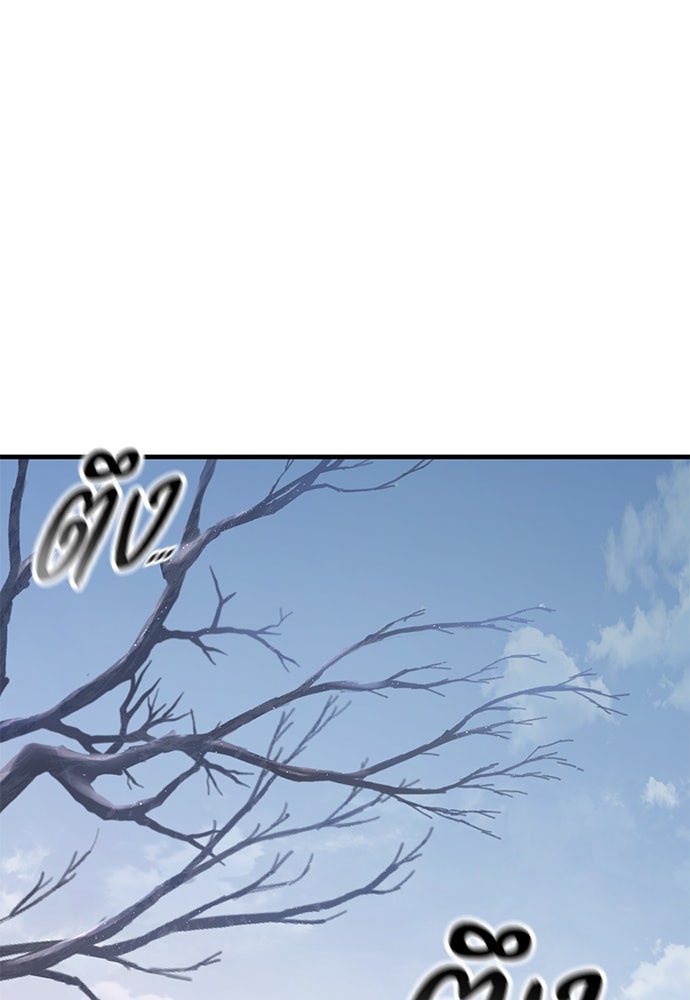 อัศวินวันเดียว - หน้า 2