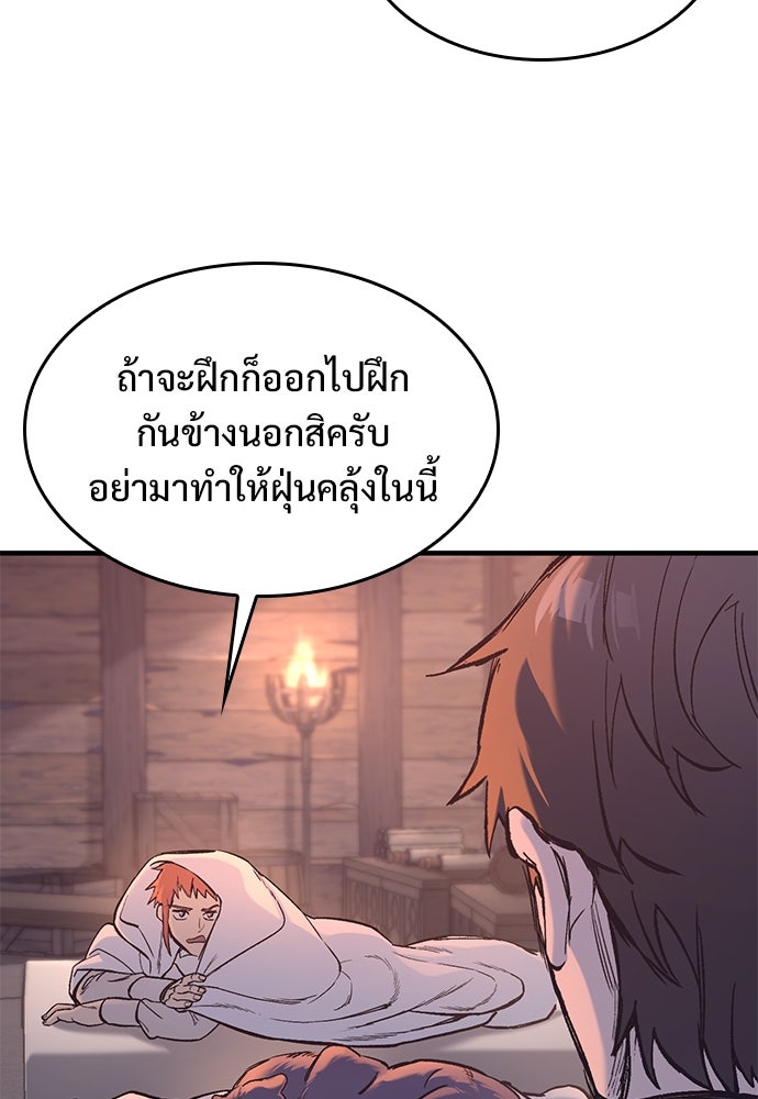 อัศวินวันเดียว - หน้า 40