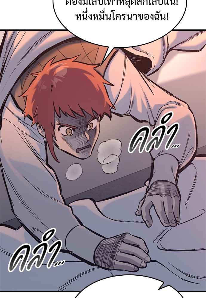 อัศวินวันเดียว - หน้า 43