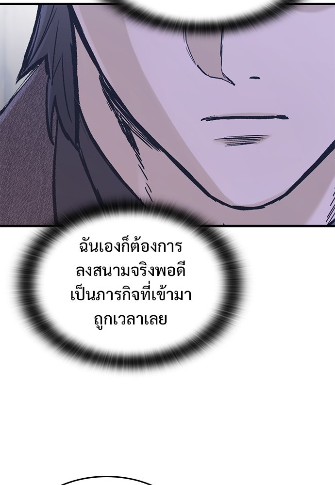 อัศวินวันเดียว - หน้า 53