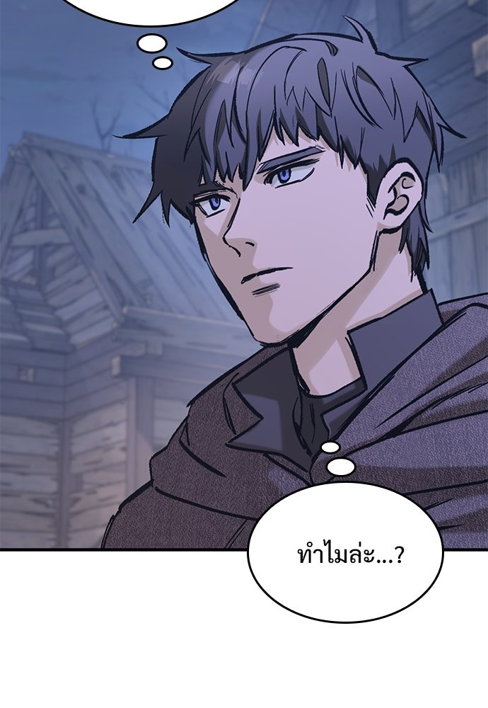 อัศวินวันเดียว - หน้า 60