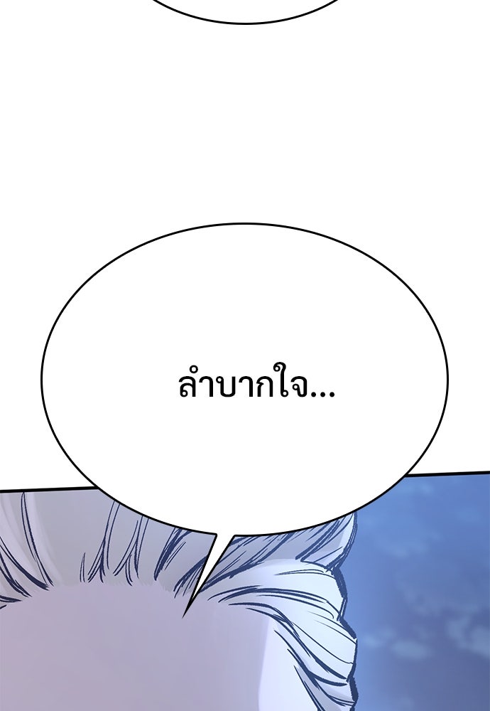 อัศวินวันเดียว - หน้า 63