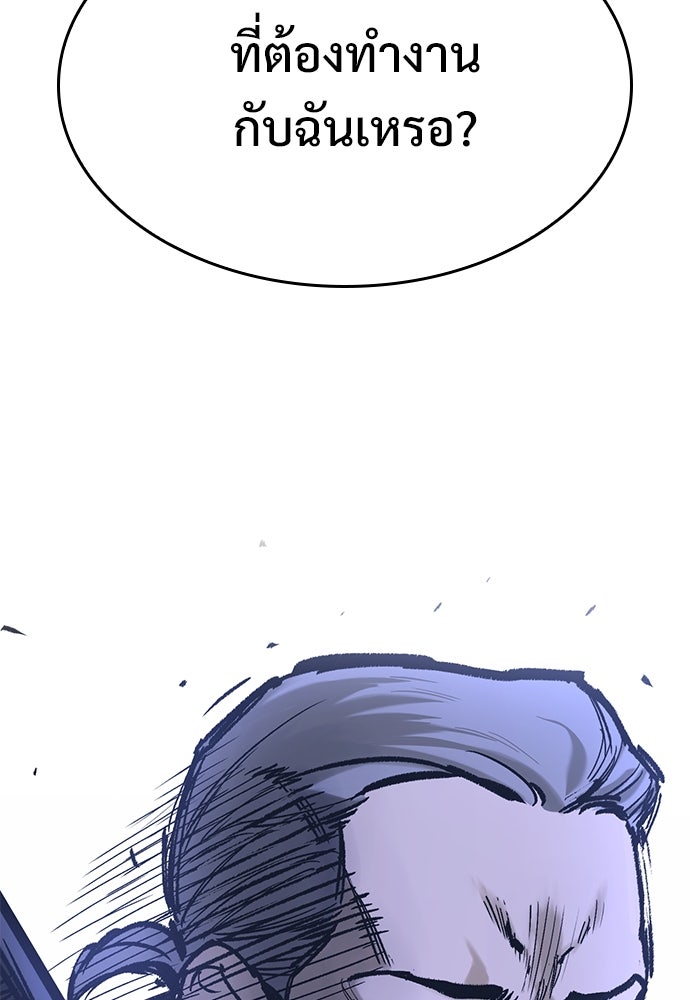 อัศวินวันเดียว - หน้า 65