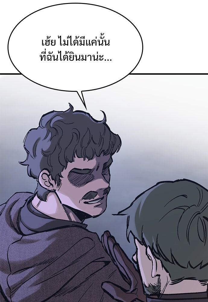 อัศวินวันเดียว - หน้า 70