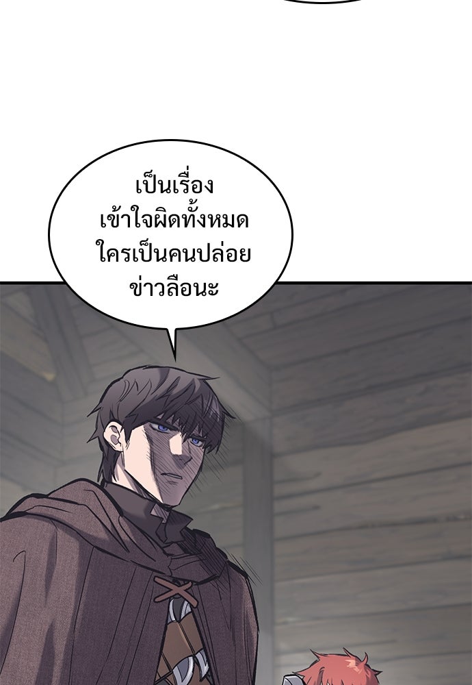 อัศวินวันเดียว - หน้า 79