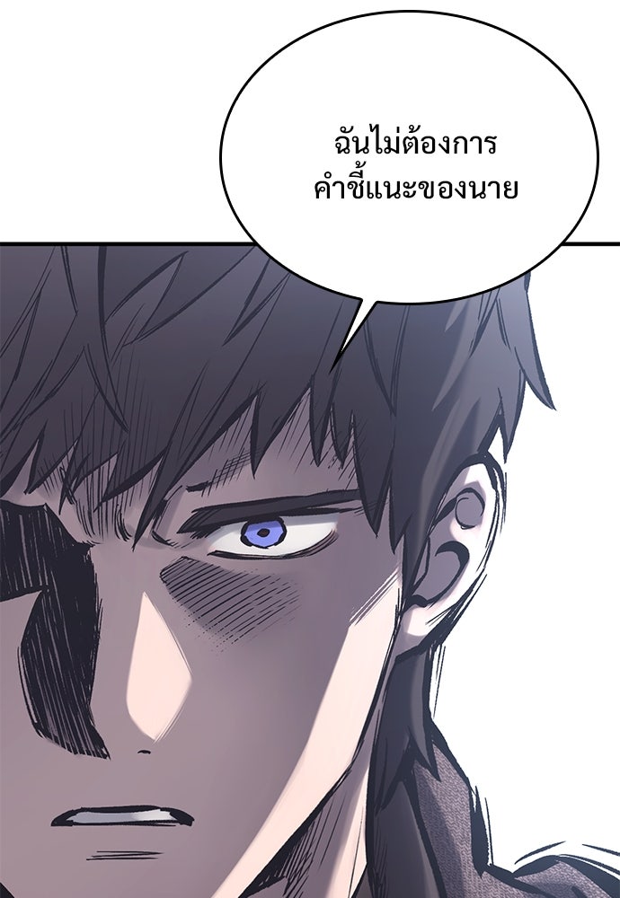 อัศวินวันเดียว - หน้า 95