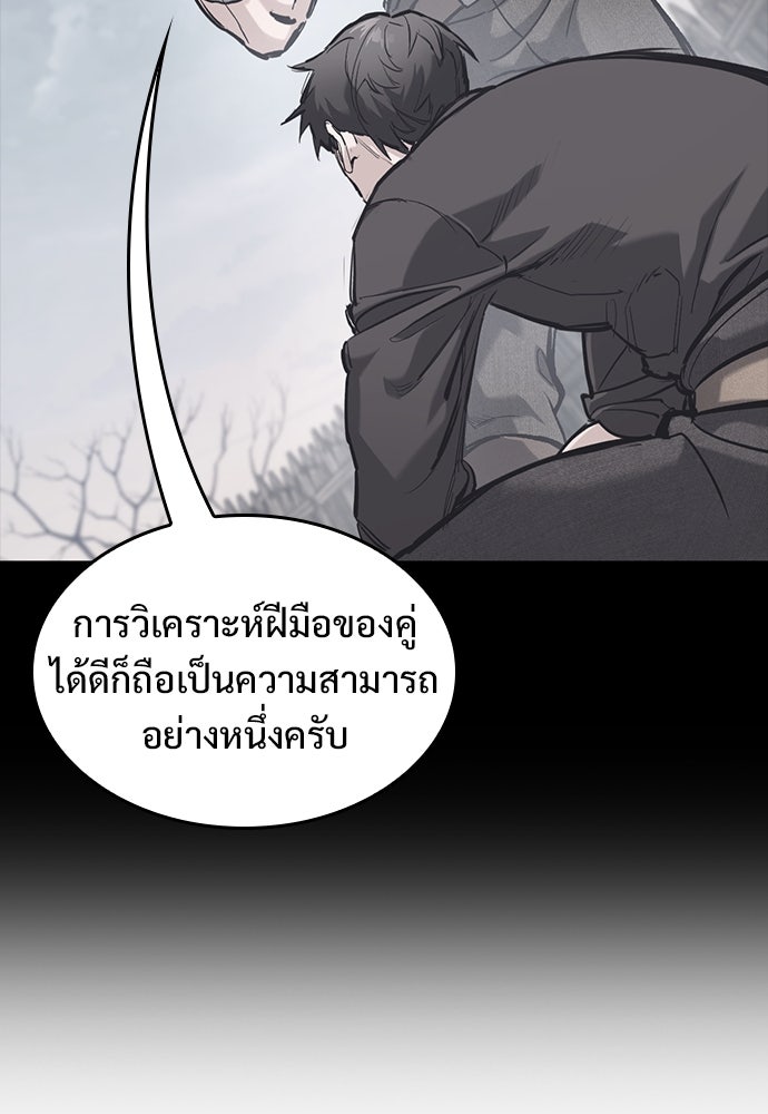 อัศวินวันเดียว - หน้า 10