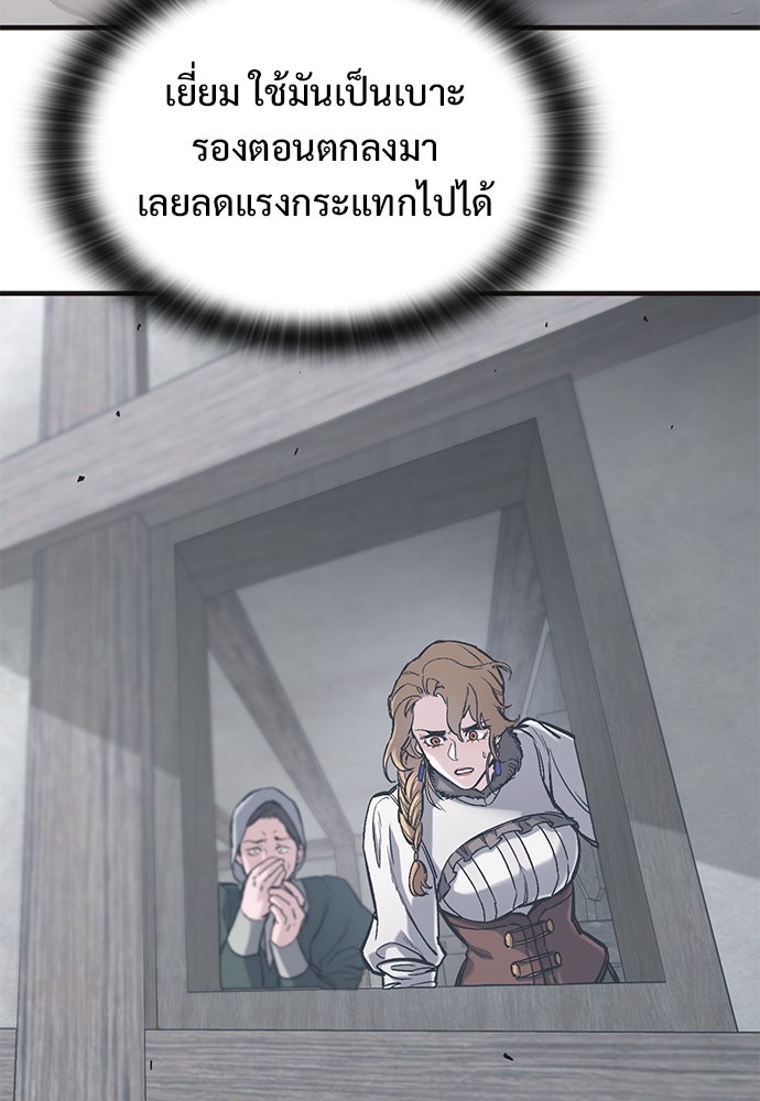 อัศวินวันเดียว - หน้า 103
