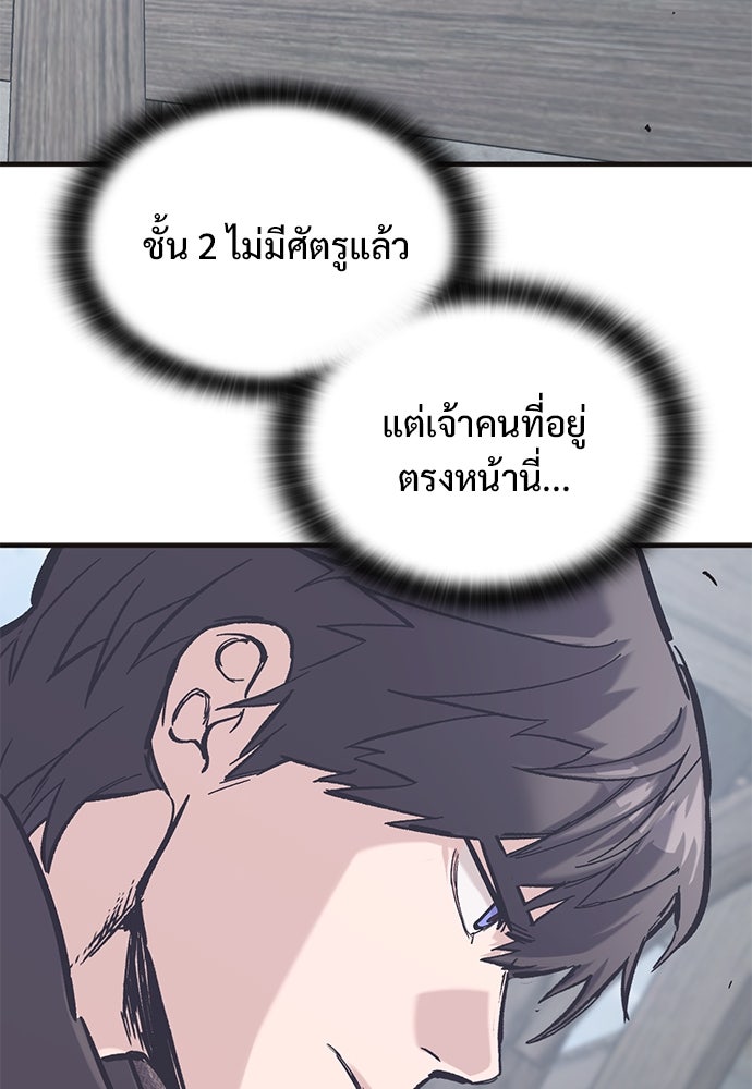 อัศวินวันเดียว - หน้า 104