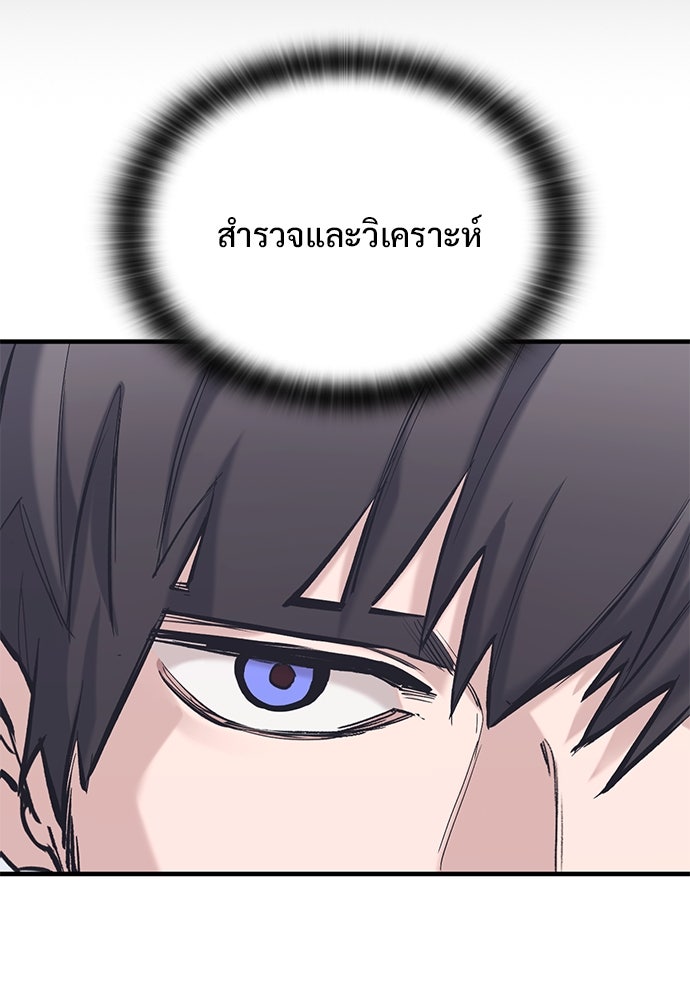 อัศวินวันเดียว - หน้า 11