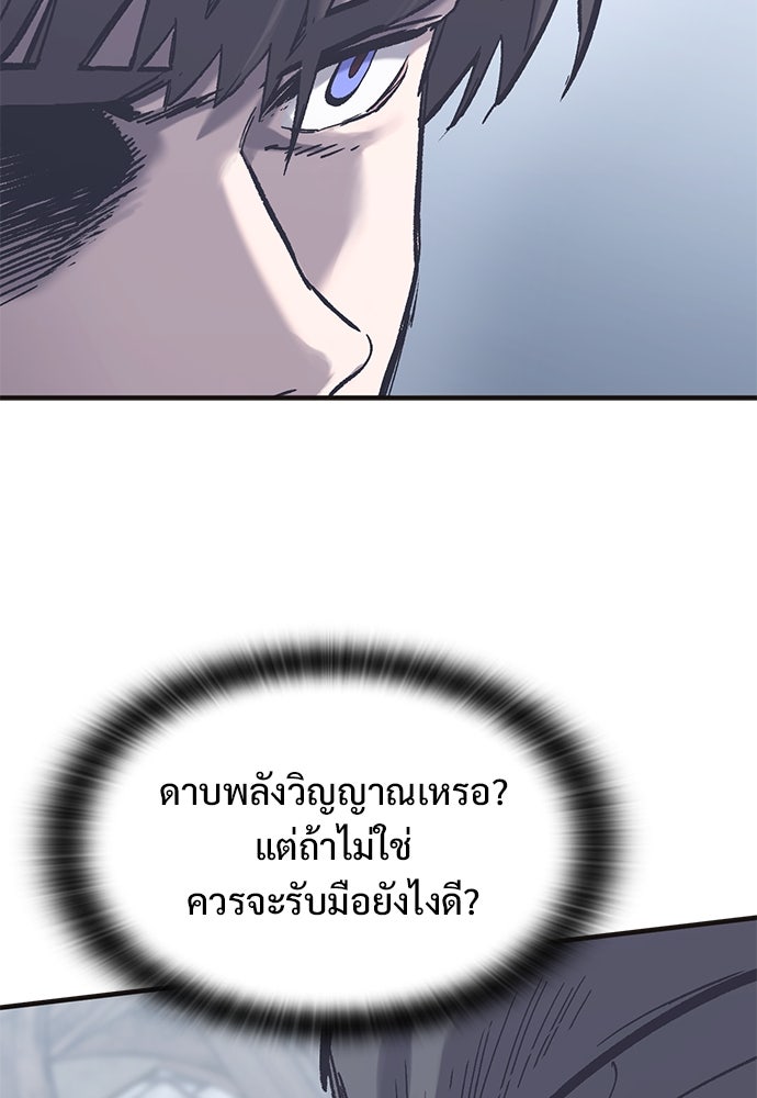 อัศวินวันเดียว - หน้า 111
