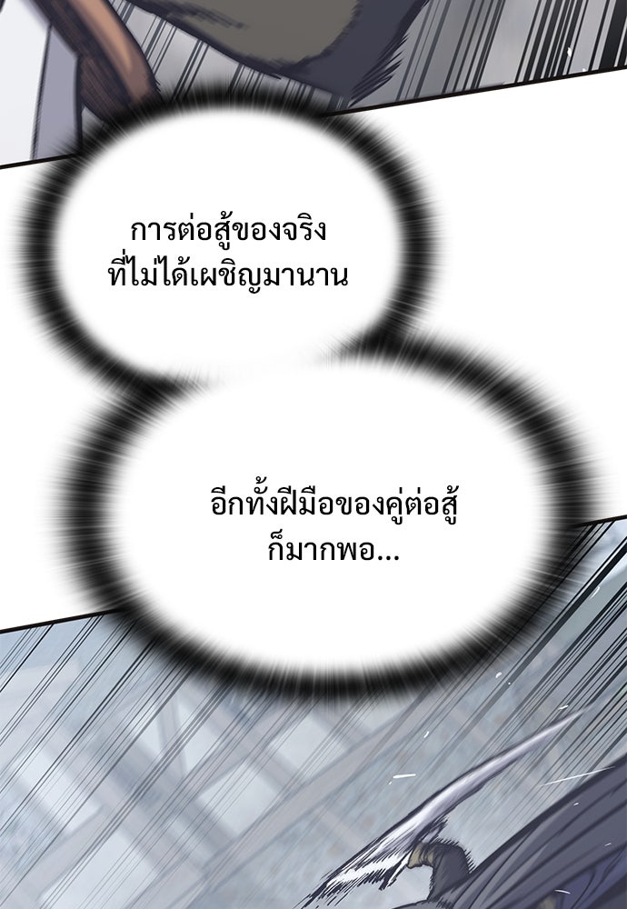 อัศวินวันเดียว - หน้า 116