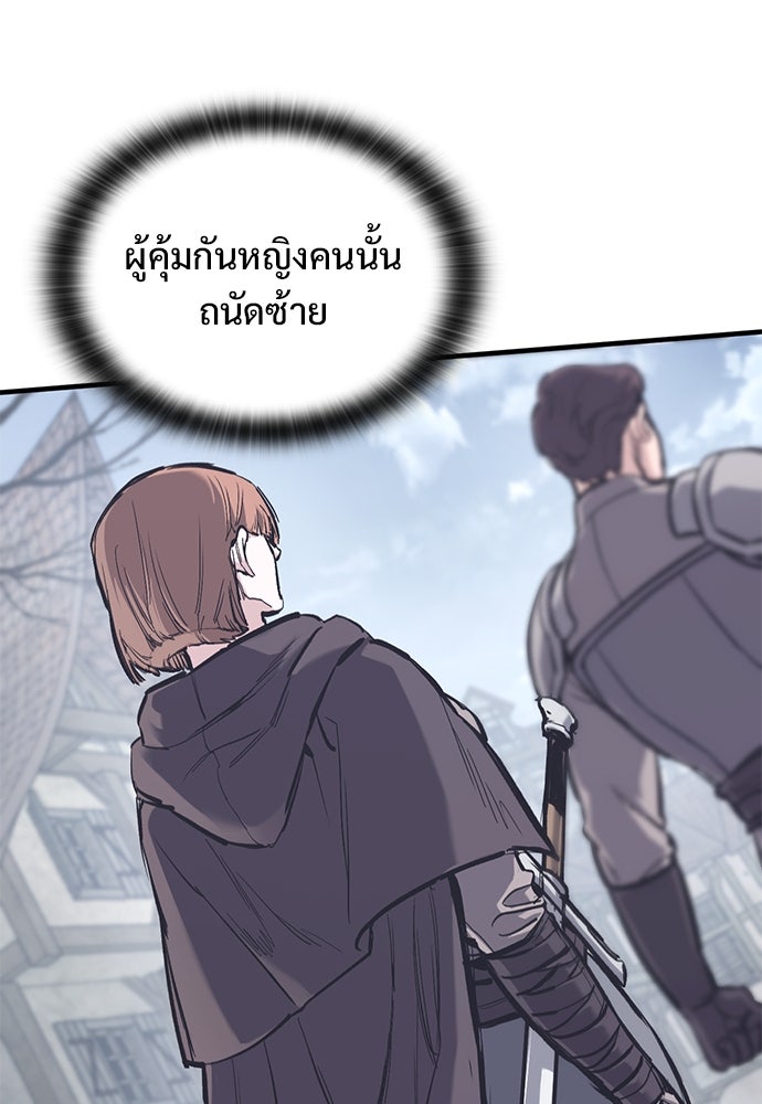 อัศวินวันเดียว - หน้า 12