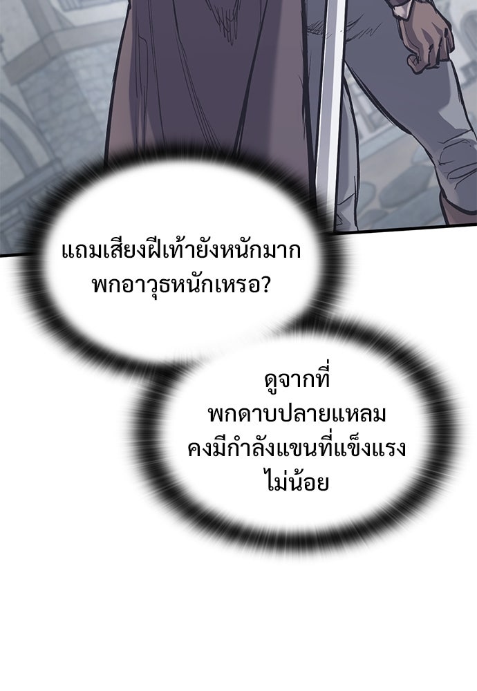 อัศวินวันเดียว - หน้า 13