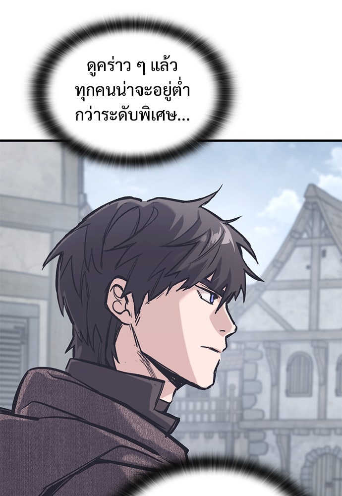 อัศวินวันเดียว - หน้า 14